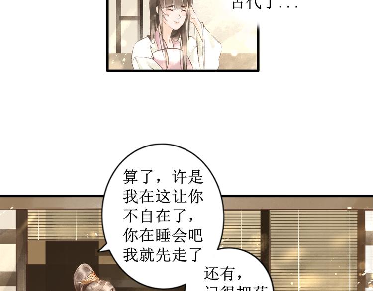 第1话 社畜少女穿越成女配71