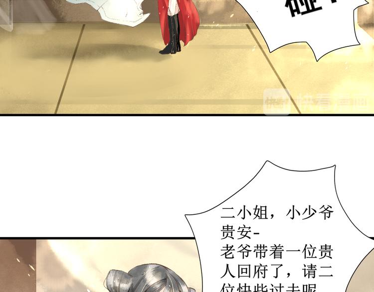 第2话 晏枢11