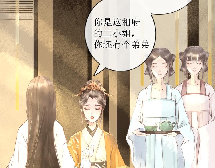 第1话 社畜少女穿越成女配54