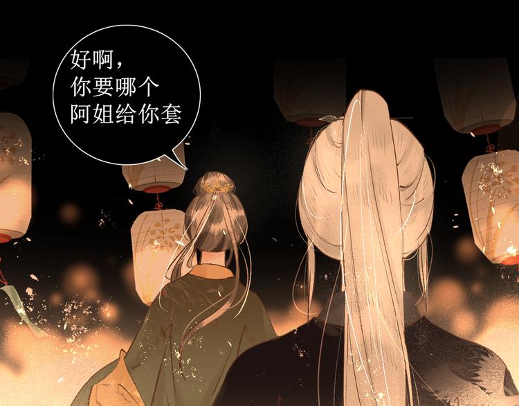 第15话 完结篇【上】 灯会85