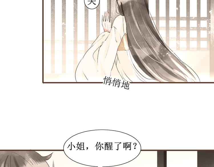 第9话  梦或现实23