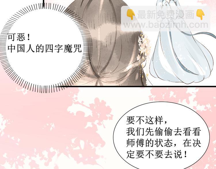 第10话 姐弟情深？10