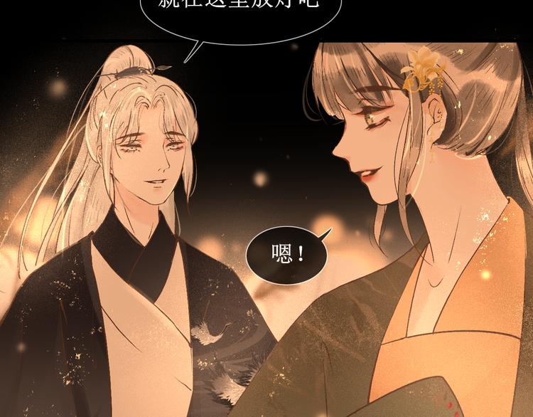 第16话 完结篇【下】走向未来85