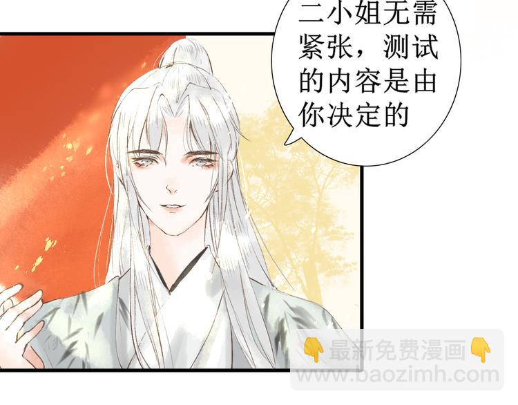 第4话 李乐婉30