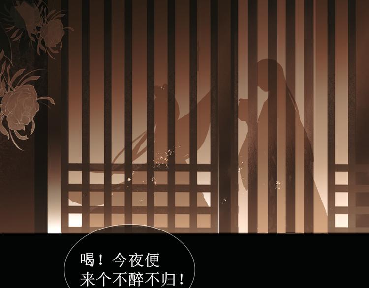 第8话  醉酒夜话102