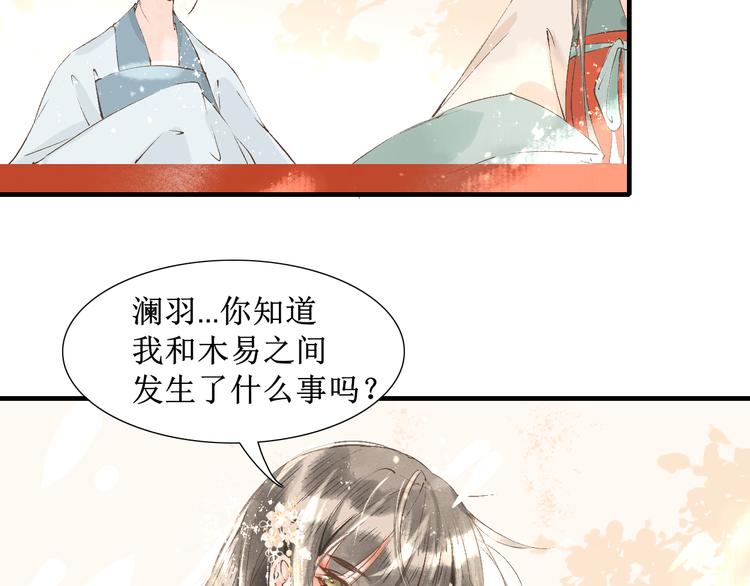 第11话  往事【上】6