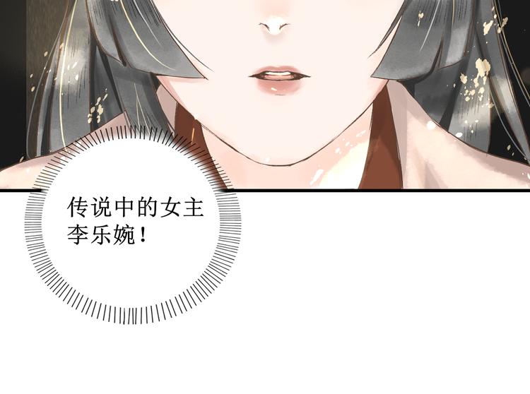 第4话 李乐婉75