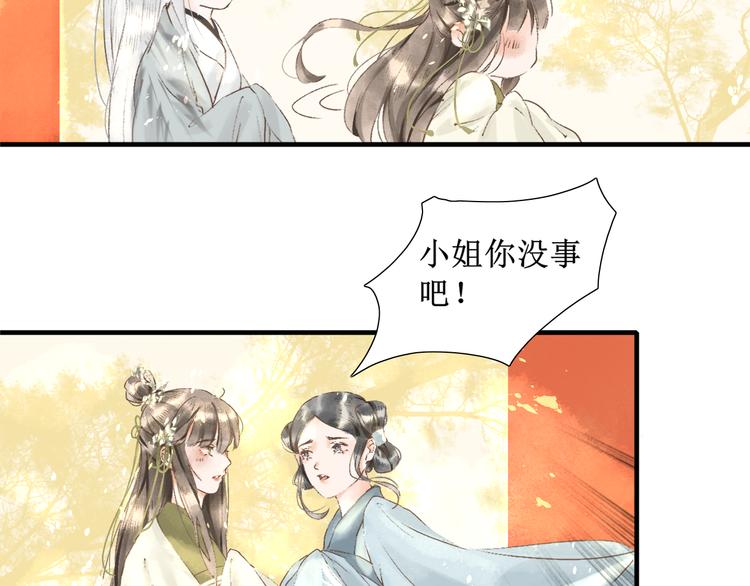 第4话 李乐婉9