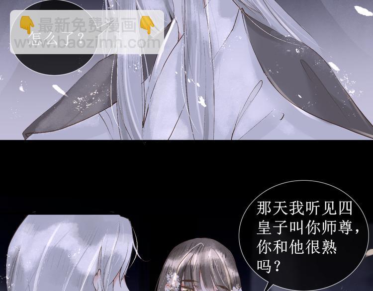 第14话  最有趣的人40