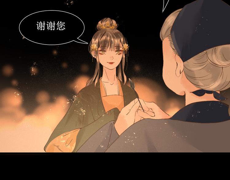 第15话 完结篇【上】 灯会76