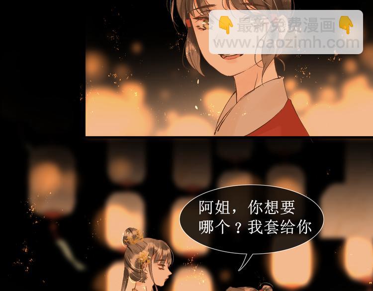 第15话 完结篇【上】 灯会62