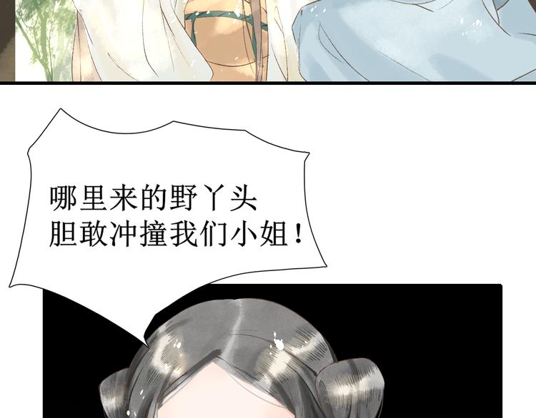 第4话 李乐婉61