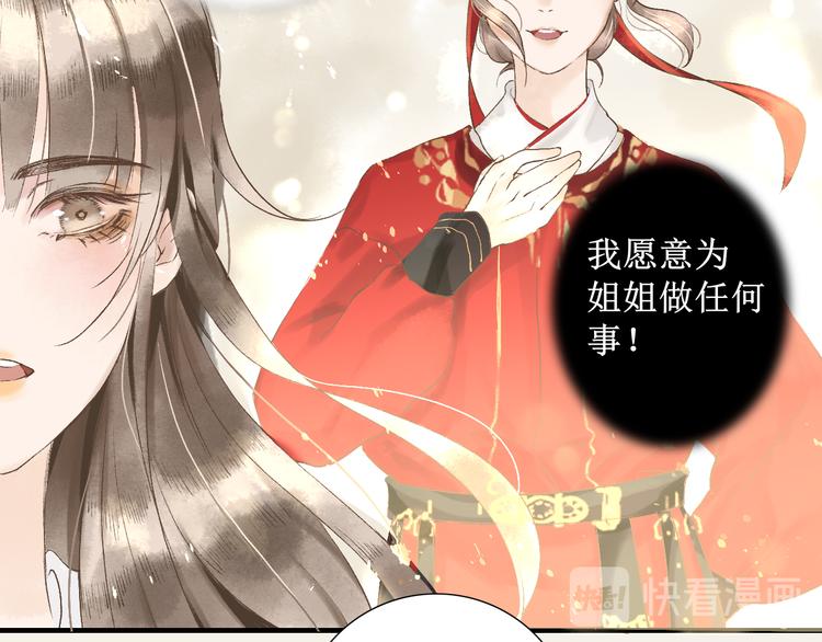 第1话 社畜少女穿越成女配87