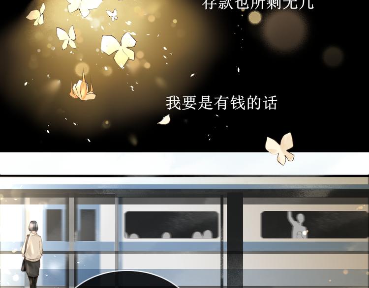 第1话 社畜少女穿越成女配18
