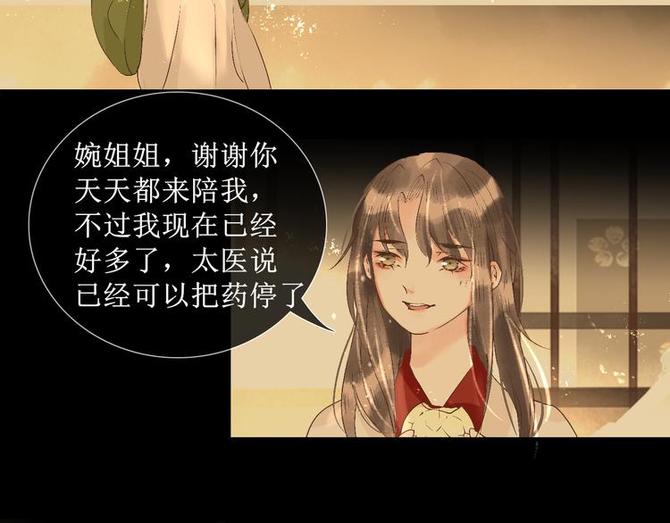第12话   往事【下】66