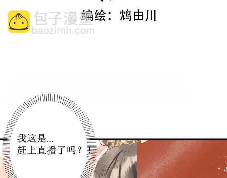 第8话  醉酒夜话2