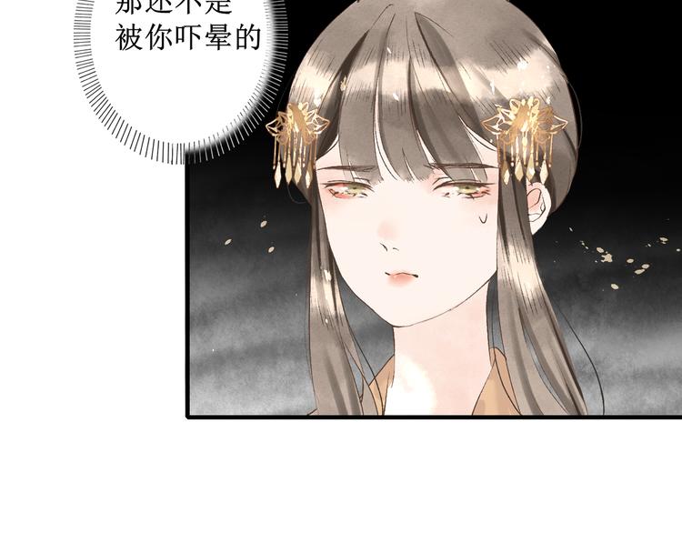 第7话 究极体工具人31
