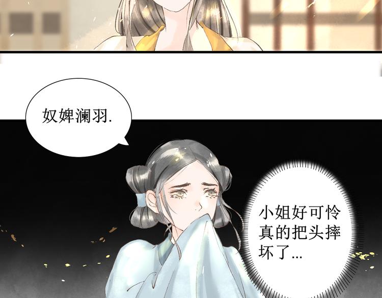 第3话  梦？51
