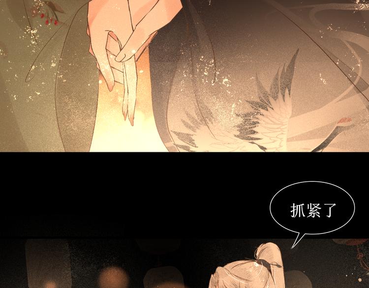 第15话 完结篇【上】 灯会94