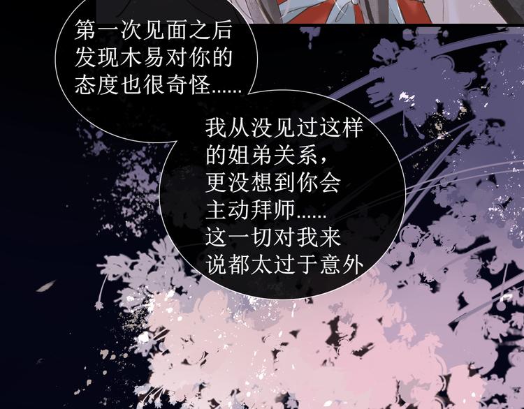 第14话  最有趣的人59