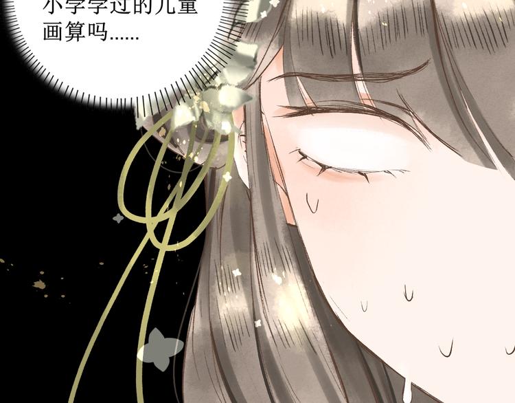 第4话 李乐婉34