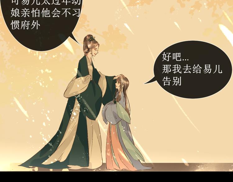 第11话  往事【上】80