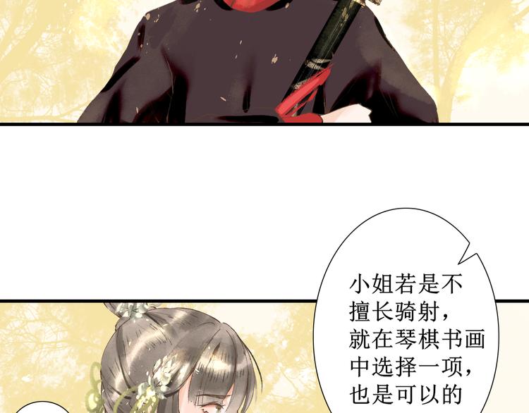 第4话 李乐婉32