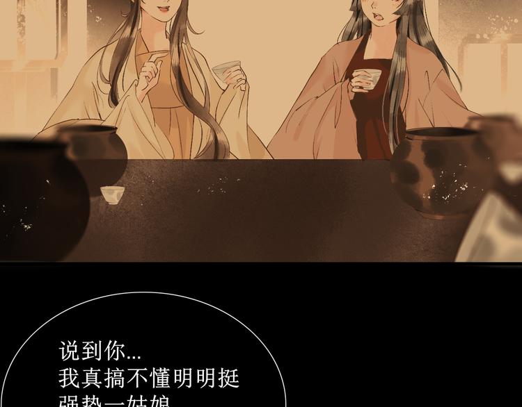 第8话  醉酒夜话67