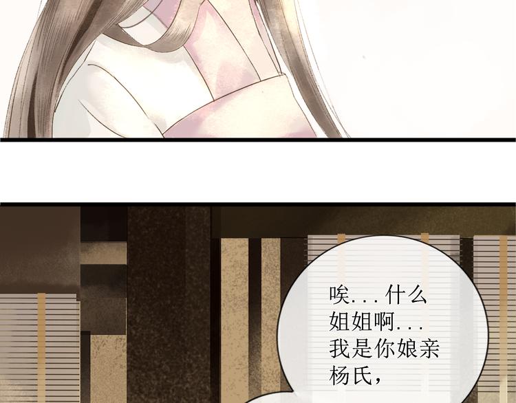 第1话 社畜少女穿越成女配53