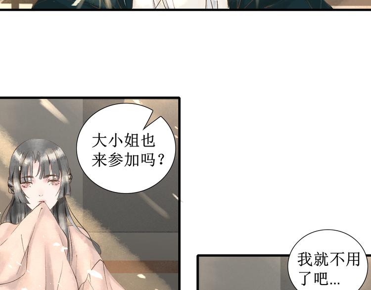 第5话    心动73