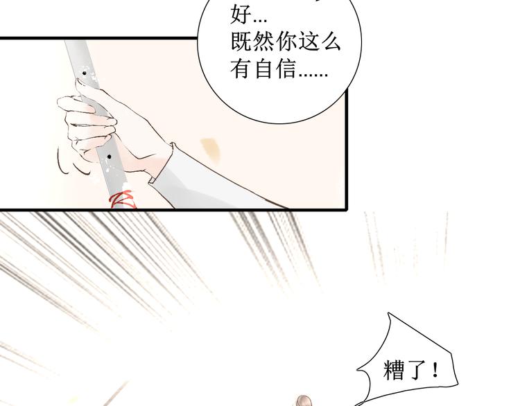 第10话 姐弟情深？39