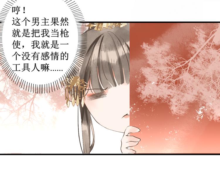 第8话  醉酒夜话6