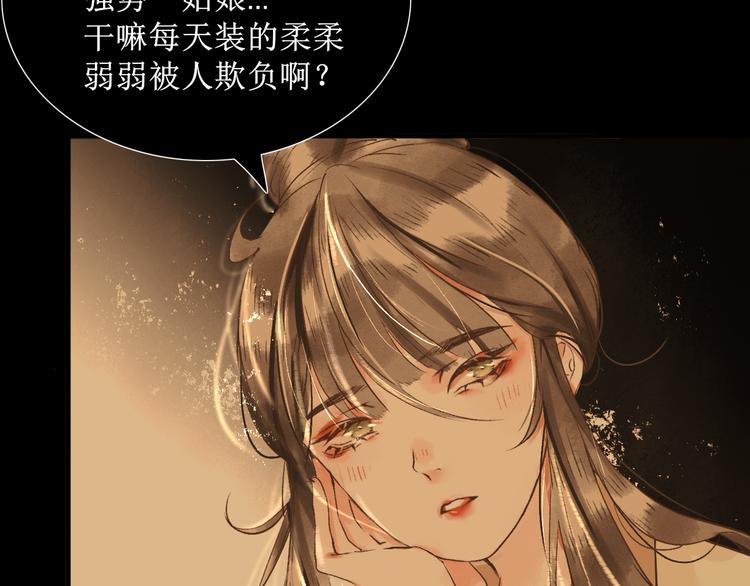 第8话  醉酒夜话68