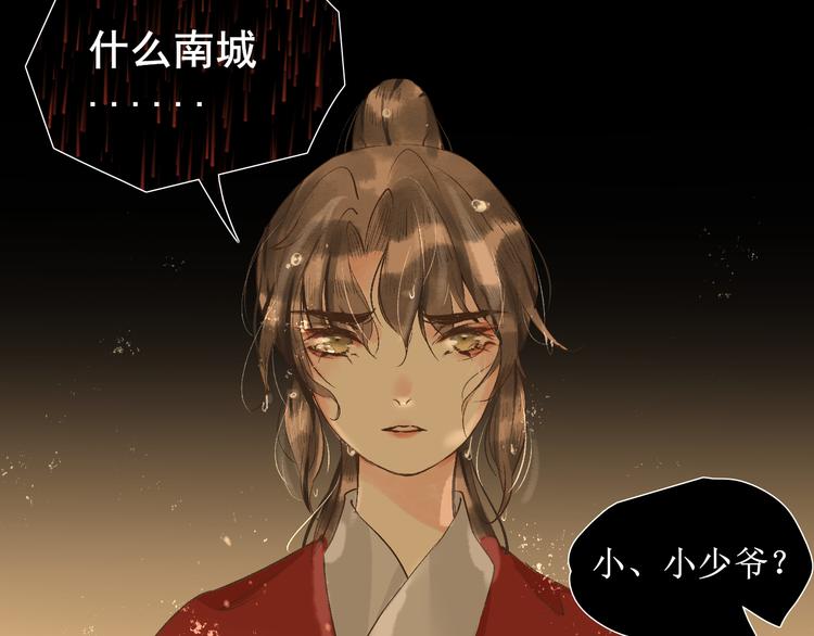 第12话   往事【下】28