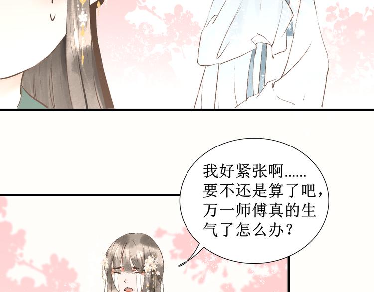第10话 姐弟情深？8