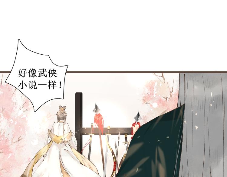 第5话    心动45