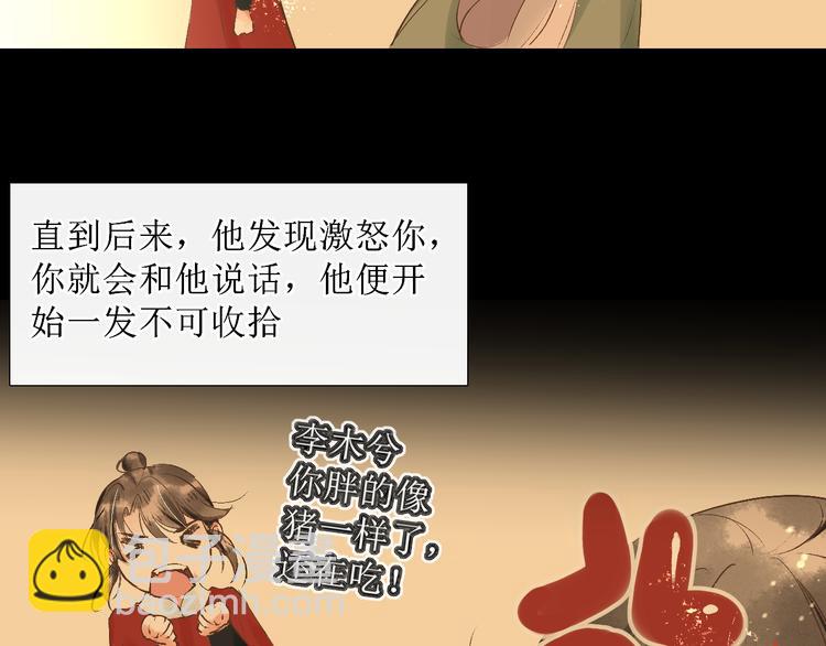 第12话   往事【下】100