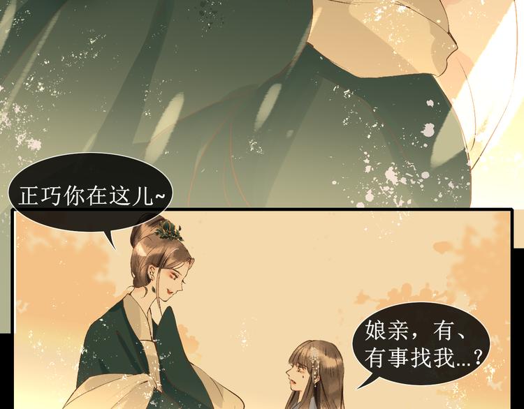 第11话  往事【上】73