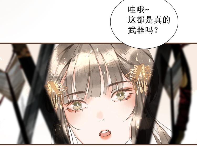 第5话    心动44