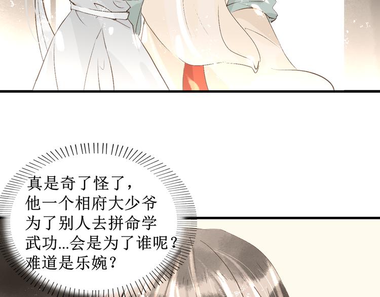 第10话 姐弟情深？93