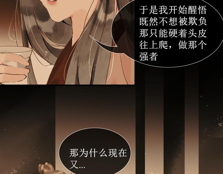 第8话  醉酒夜话77