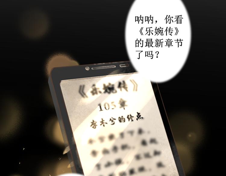 第1话 社畜少女穿越成女配91