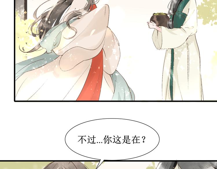 第11话  往事【上】22