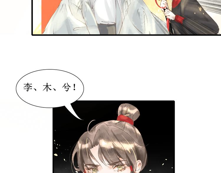 第4话 李乐婉11