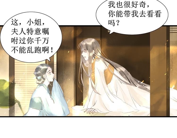 第3话  梦？56