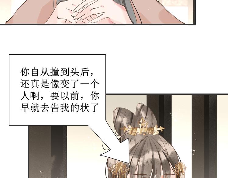 第8话  醉酒夜话50