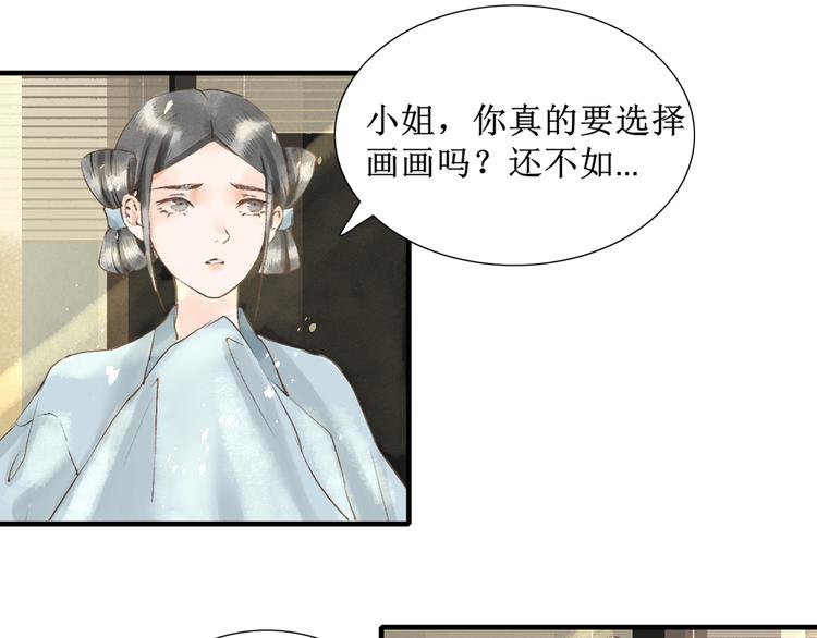 第4话 李乐婉47