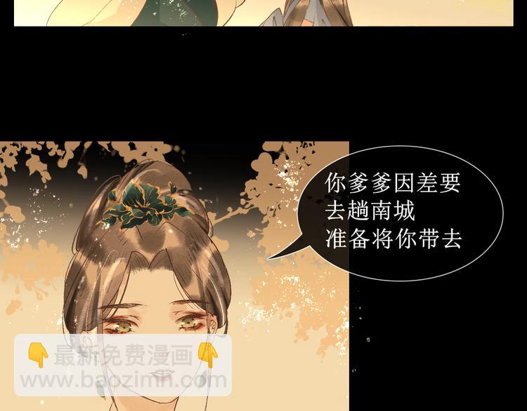 第11话  往事【上】74