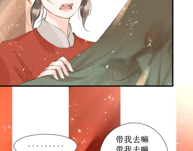 第15话 完结篇【上】 灯会33