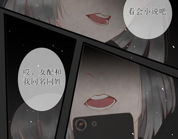 第1话 社畜少女穿越成女配59